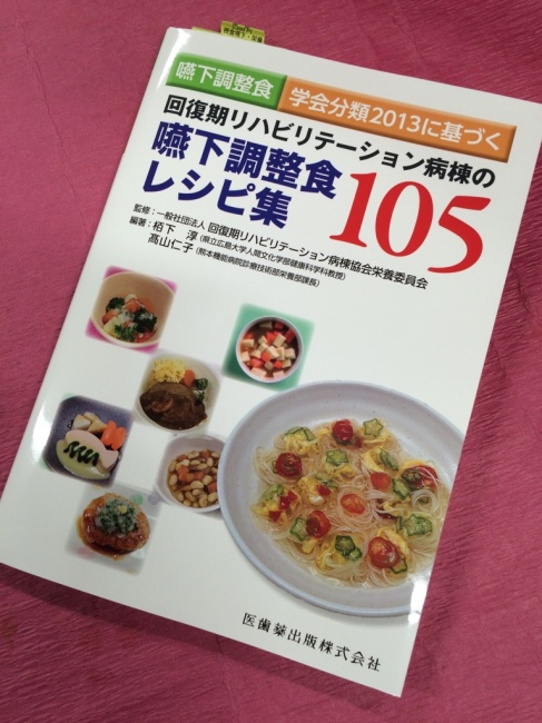 レシピ本写真20160908