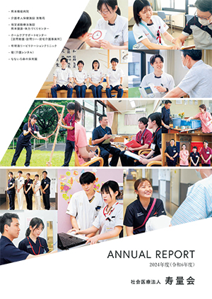 熊本機能病院 病院年報 Yearly Report 2024