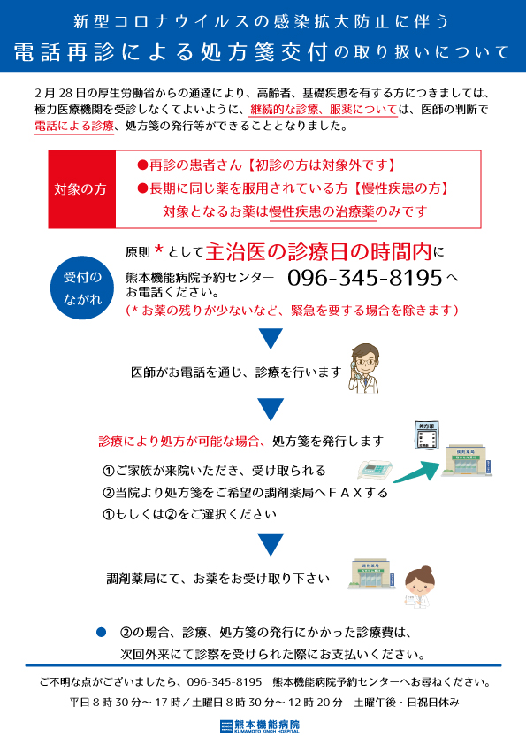 熊本 コロナ 感染 者 | 新型コロナウイルス 日本国内の最新感染 ...